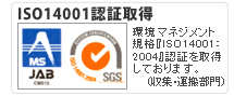 ISO14001:2004擾